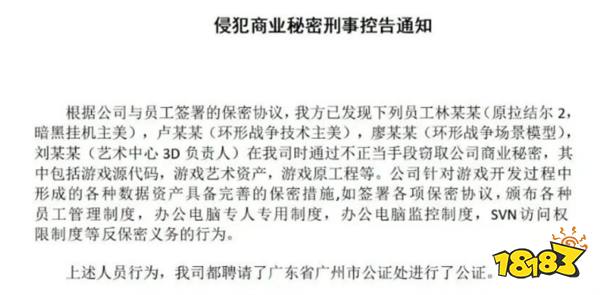 因陀罗多名美术涉嫌窃取项目资产卖钱