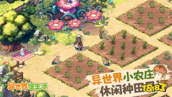 异世界慢生活公测兑换码大全 异世界慢生活开服礼包码汇总