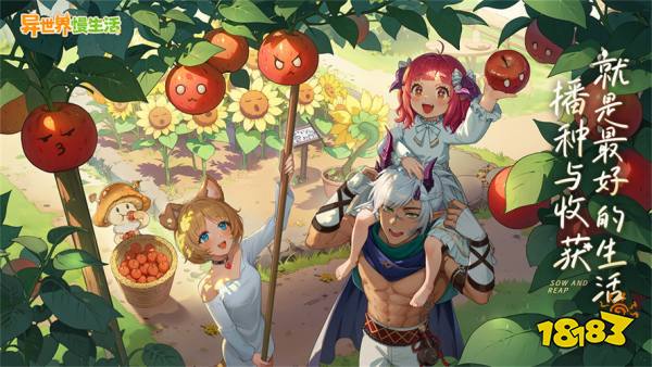 异世界慢生活公测兑换码大全 异世界慢生活开服礼包码汇总