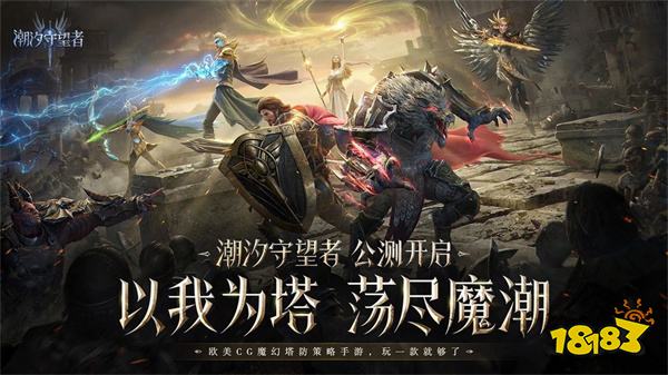 潮汐守望者公测版v1.0.31.136.2