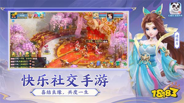 幻唐志逍遥外传官方正版