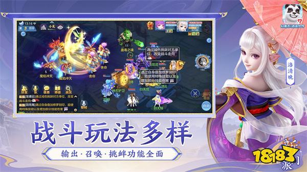 幻唐志逍遥外传手游v5.3.58安卓版
