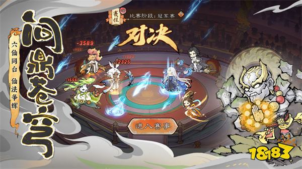 最強祖師手游官網版