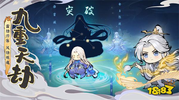 最强祖师九游版