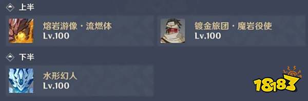 原神11月深淵低配滿星打法攻略 原神最新12層深淵低配800原石拿法