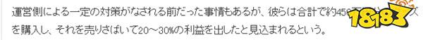 专家分析：日本黄牛现象属于良性倒卖难敌恶性倒卖