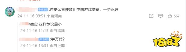 国产游戏与狗不得入内，TGA修改评选规则，玩家怒喷这是歧视！