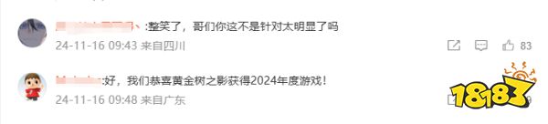 国产游戏与狗不得入内，TGA修改评选规则，玩家怒喷这是歧视！