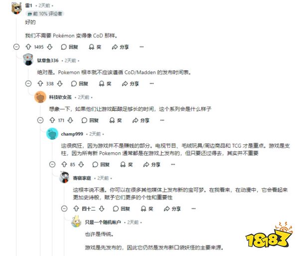 憋了个大的？《宝可梦》八年来首次11月没有发布新内容