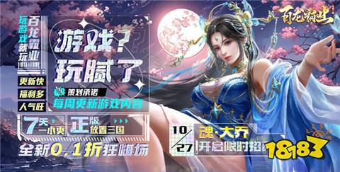 1元充值648游戏平台是真的吗 真正手游充值1元充值648平台