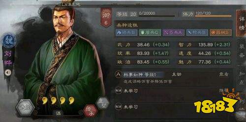 三国志战略版sp刘晔怎么样 三国志战略版sp刘晔角色介绍