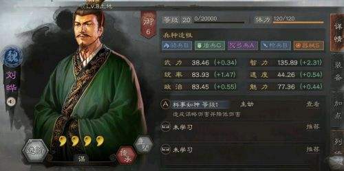 三国志战略版sp刘晔怎么样 三国志战略版sp刘晔角色介绍