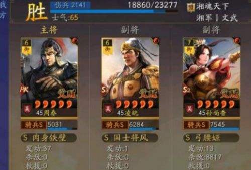 三国志战略版吴骑怎么搭配最强 吴骑最强阵容战法分享