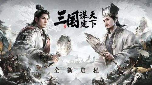 2024三国SLG手游排行榜前十名 2024最新三国SLG手游排行榜