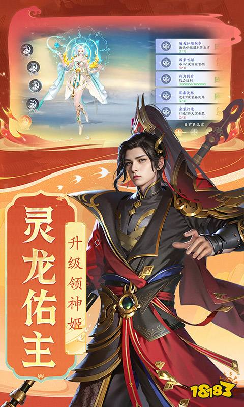 流行的仙侠游戏下载推荐 免费的仙侠手游大全2024