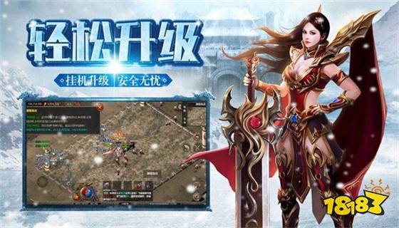 五大冰雪傳奇打金版本 2024冰雪傳奇打金手游TOP5