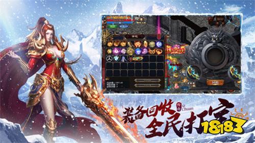 五大冰雪傳奇打金版本 2024冰雪傳奇打金手游TOP5