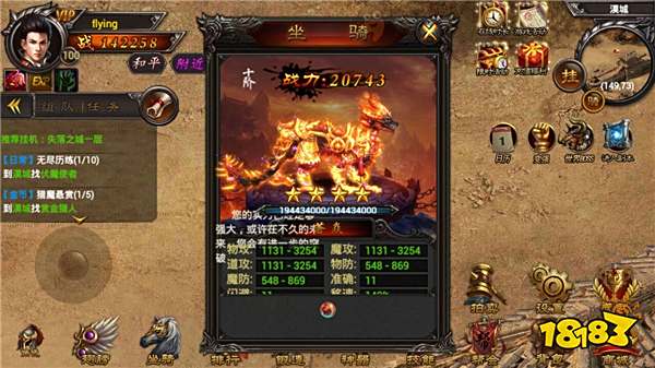 剑指沙城传奇安卓版