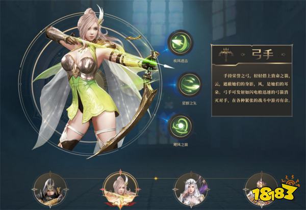 诸神黄昏征服职业推荐 诸神黄昏征服职业选什么好