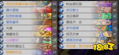 炉石传说牧师卡组代码推荐 最新深暗领域牧师卡组代码分享