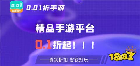 折扣手游哪款平台好用 国内十大良心手游折扣平台推荐