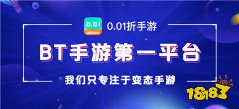 0.1折手游哪个平台最靠谱 推荐2024十大靠谱0.1折手游平台