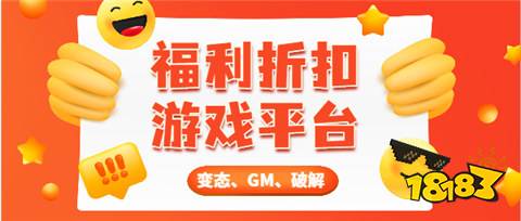 0.1折手游哪个平台最靠谱 推荐2024十大靠谱0.1折手游平台