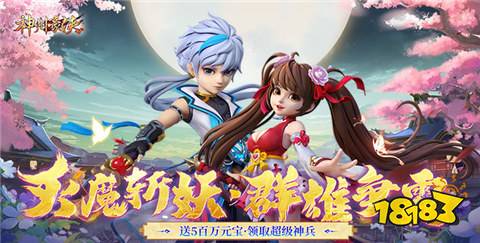 變態版仙俠手游有哪些推薦 最新十大高人氣仙俠手游推薦