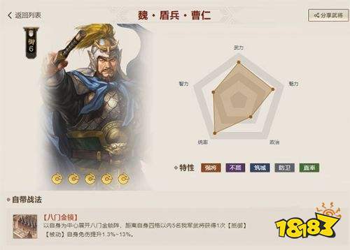 三国志战棋版最新版官网下载