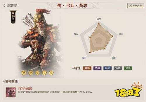 三国志战棋版最新版官网下载