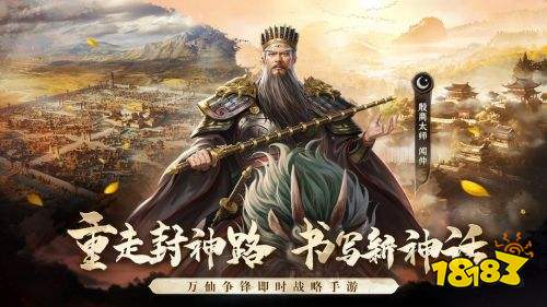 封神开天新手怎么玩 封神开天开荒阶段必备技巧