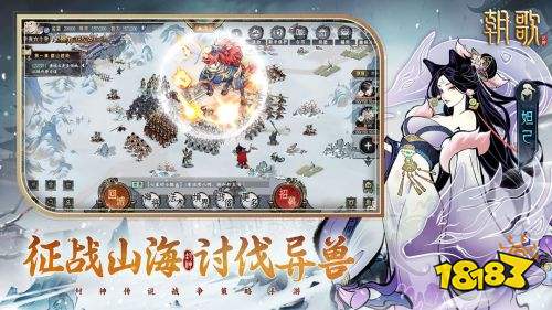 朝歌四个种族阵容怎么搭配 四种族最强阵容搭配分享