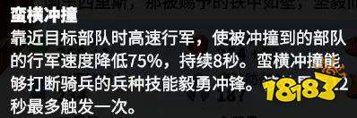 万龙觉醒步兵怎么玩 万龙觉醒步兵兵种解析