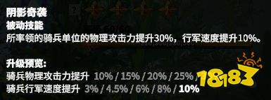 万龙觉醒骑兵怎么玩 万龙觉醒骑兵养成攻略