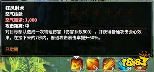 万龙觉醒怎样轻松打出刀刀暴击 二代射手芬狄利西亚全面解析