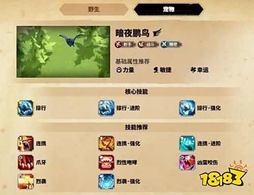 万龙觉醒怎样轻松打出刀刀暴击 二代射手芬狄利西亚全面解析