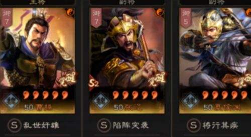 三国志战略版爆头骑PK赛季阵容 张辽夏侯渊曹操战法分享