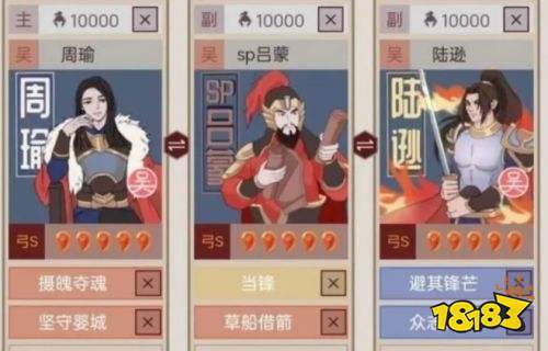 三国志战略版pk赛季最强阵容怎么搭配 PK赛季强势阵容搭配攻略