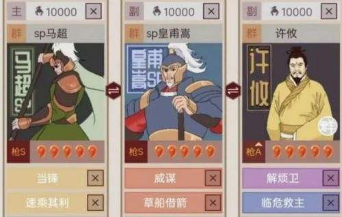 三国志战略版pk赛季最强阵容怎么搭配 PK赛季强势阵容搭配攻略