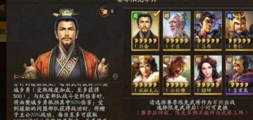 三国志战略版新剧本阵容怎么搭配 新赛季三队阵容攻略