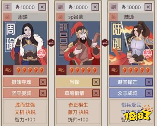 三国志战略版pk赛季什么阵容强 三国志战略版pk赛季T0阵容推荐