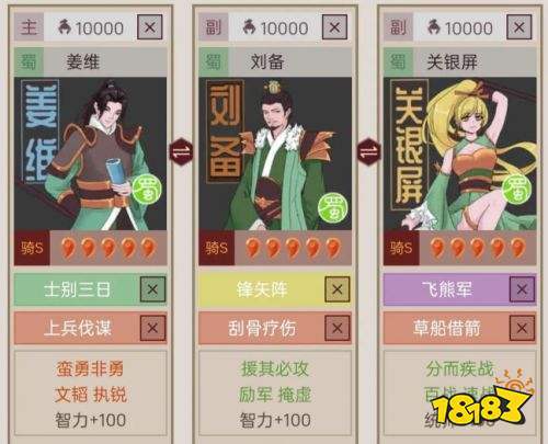 三国志战略版pk赛季什么阵容强 三国志战略版pk赛季T0阵容推荐