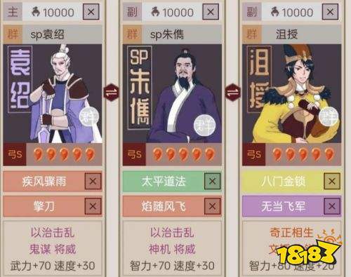 三国志战略版pk赛季什么阵容强 三国志战略版pk赛季T0阵容推荐