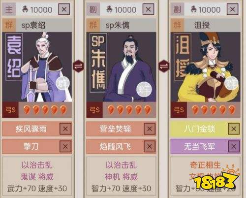 三国志战略版pk赛季什么阵容强 三国志战略版pk赛季T0阵容推荐