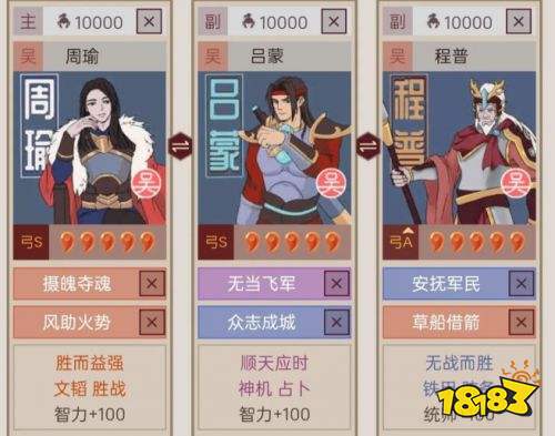 三国志战略版pk赛季什么阵容强 三国志战略版pk赛季T0阵容推荐