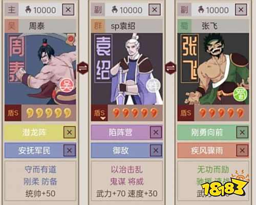 三国志战略版pk赛季什么阵容强 三国志战略版pk赛季T0阵容推荐