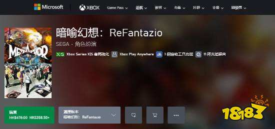 《暗喻幻想：ReFantazio》發(fā)售一月即享25%首折