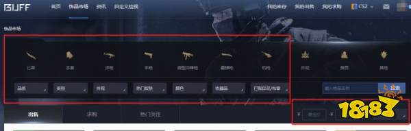 CS2没有优先可以交易饰品吗 CS2没有优先交易饰品方法