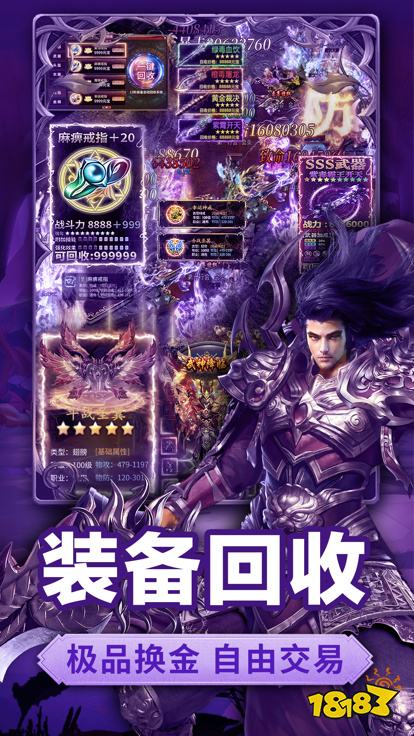 变态传奇超变攻速版