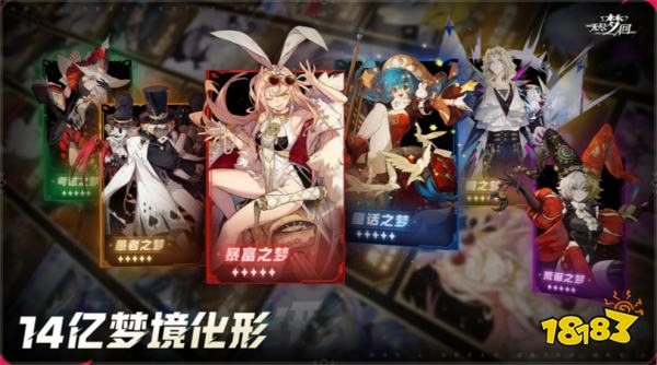 无尽梦回自选角色推荐 无尽梦回自选抽哪个角色